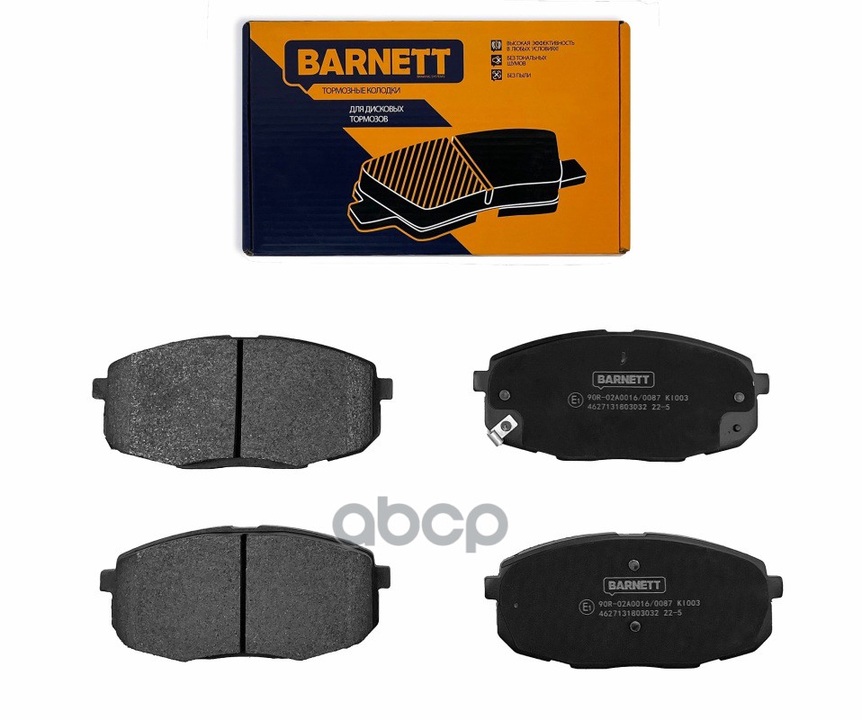 

Тормозные колодки BARNETT дисковые KI003