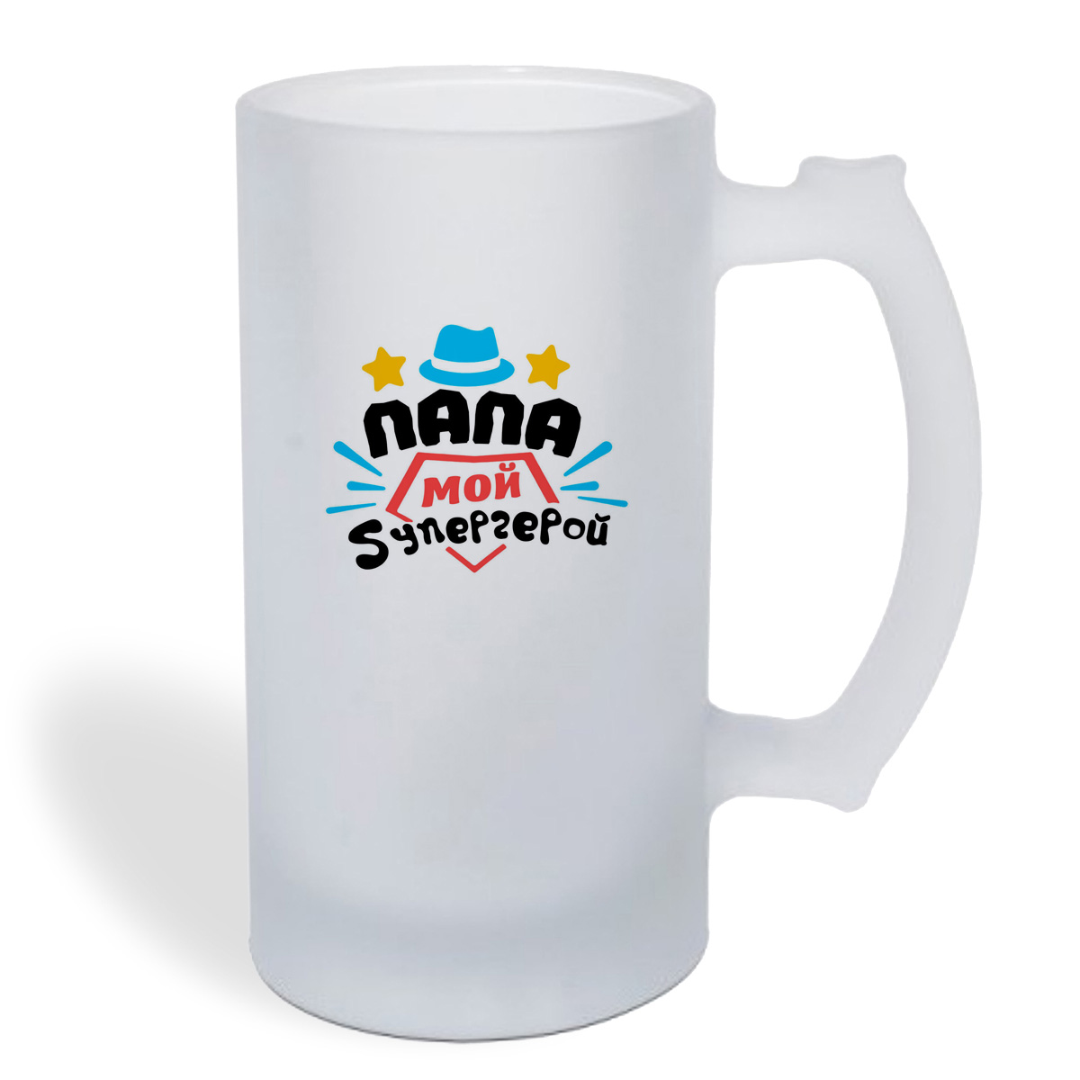 

Кружка пивная CoolPodarok Папа мой супергерой