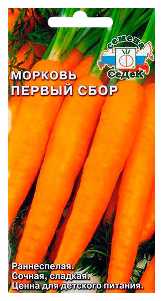 фото Семена овощей морковь первый сбор седек 14886 0,3 г