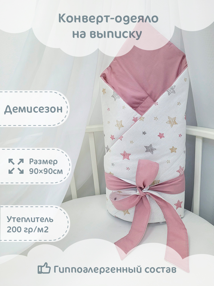 Конверт-одеяло на выписку демисезонный Розовые пряники, 90х90 см
