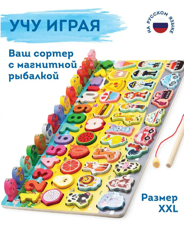 Игрушка BashExpo многофункциональная логарифмическая доска с вкладышами 3в1