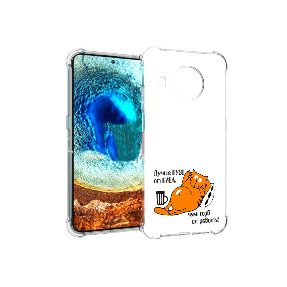 

Чехол MyPads Tocco для Nokia X20 лучше пузо (PT159436.101.449), Прозрачный, Tocco