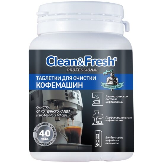 Таблетки для очистки кофемашин от кофейных масел Clean&Fresh, 40 таблеток