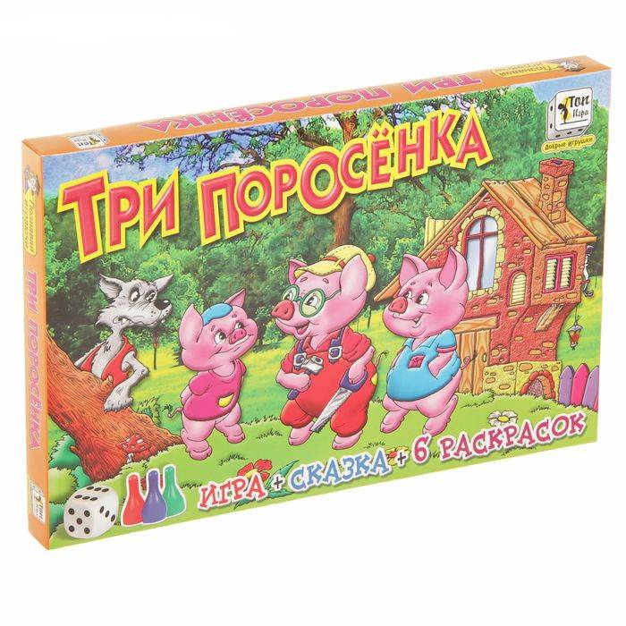 

Настольная игра-бродилка + раскраска Три поросенка, 11254998