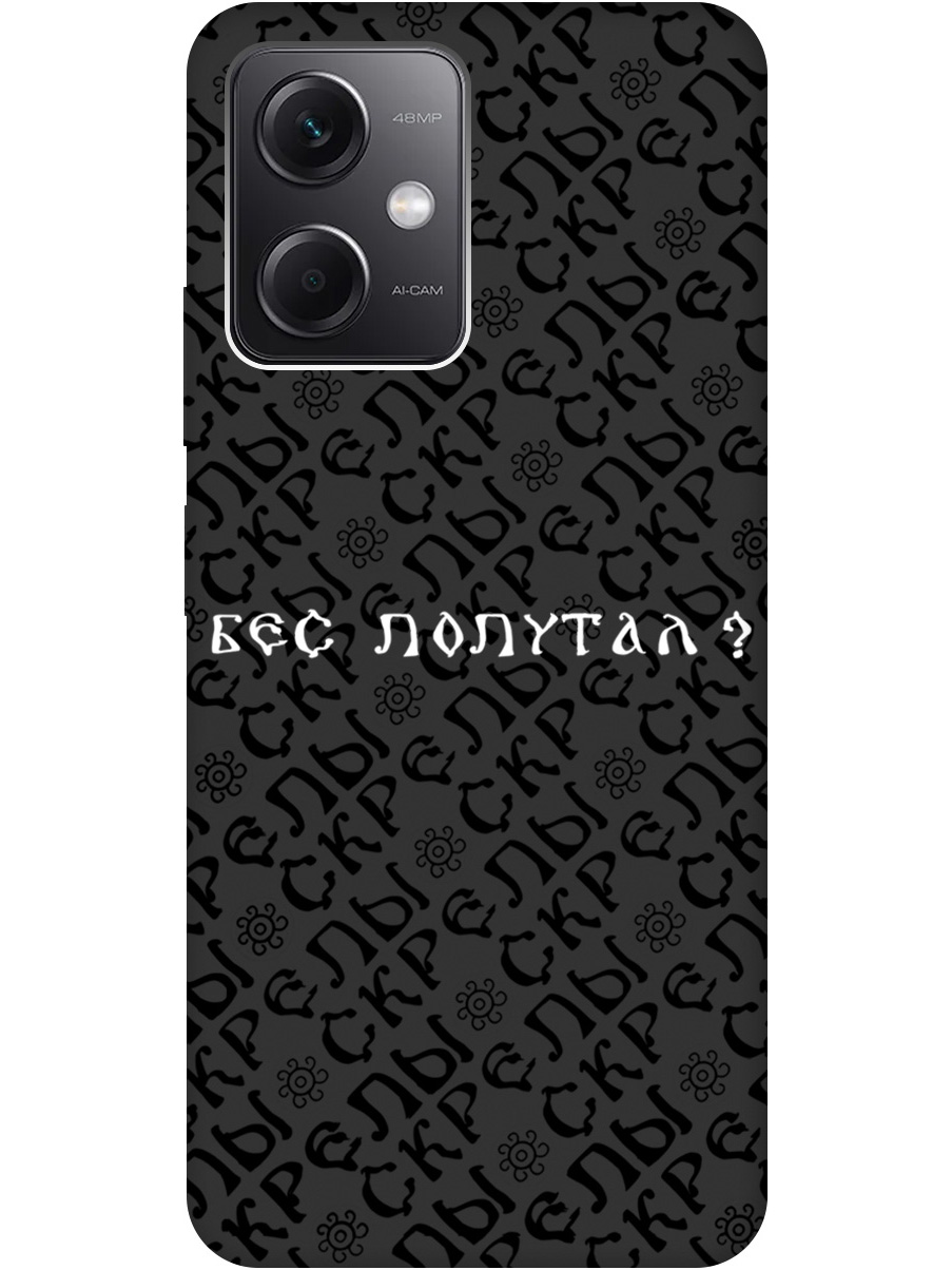 

Силиконовый чехол на Xiaomi Redmi Note 12 с рисунком "Бес попутал" Soft Touch черный, 20000117