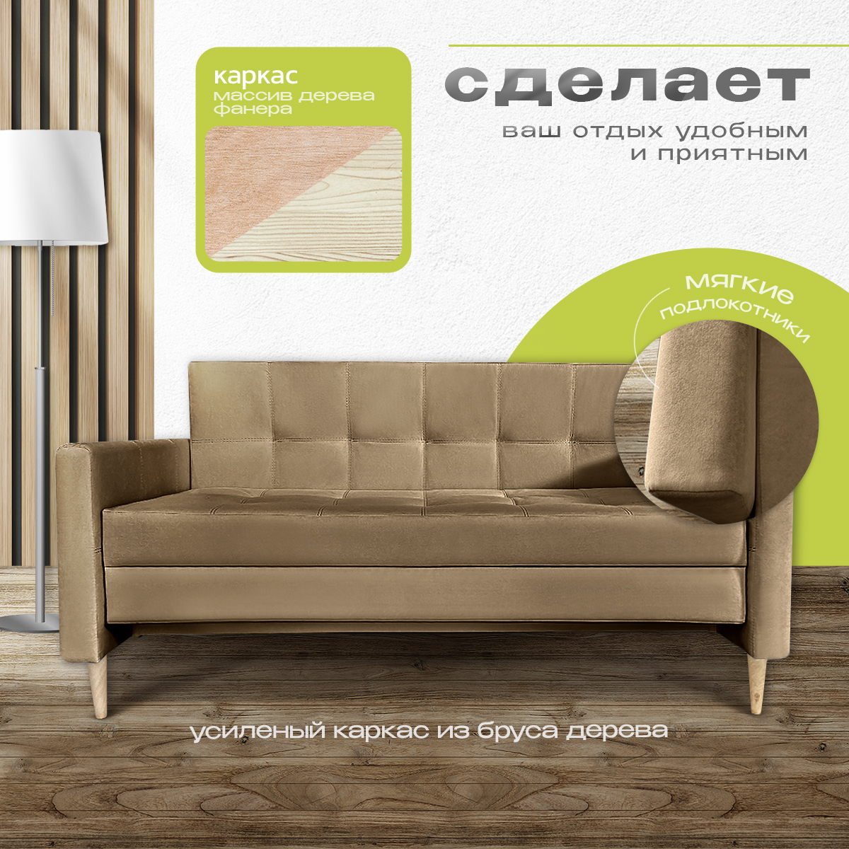 

Диван Монако, коричневый, 160х85х85, Монако
