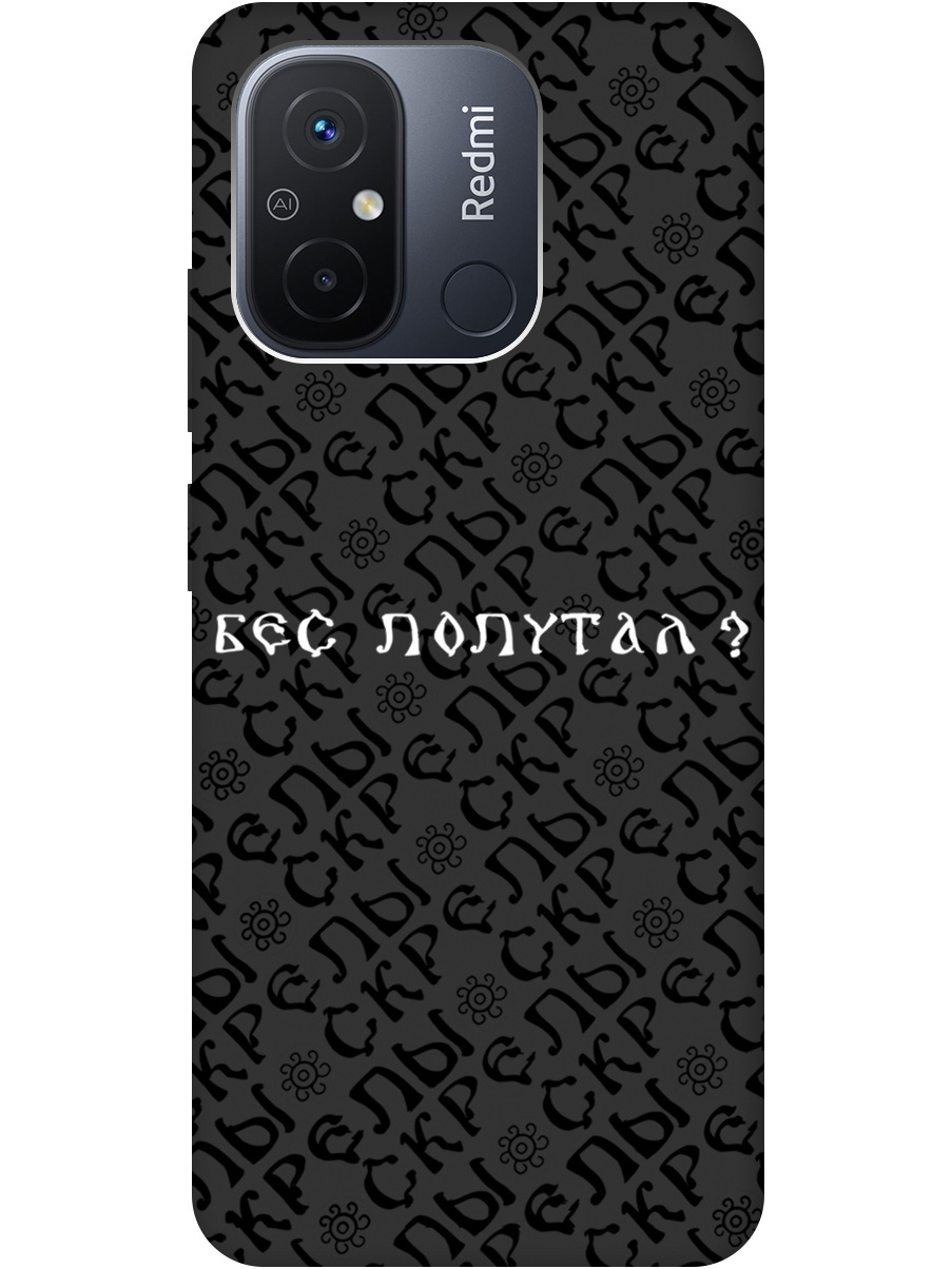 

Силиконовый чехол на Xiaomi Redmi 12C с рисунком "Бес попутал" Soft Touch черный, 20001233