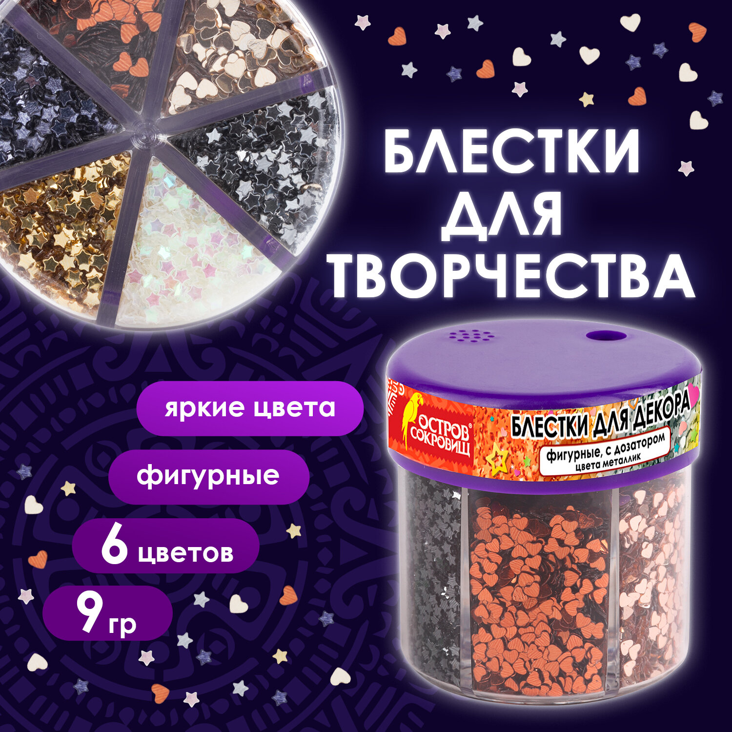 

Блестки ФИГУРНЫЕ МЕТАЛЛИК, ОСТРОВ СОКРОВИЩ 6 цветов по 9 г, 191373, 6 шт, Разноцветный
