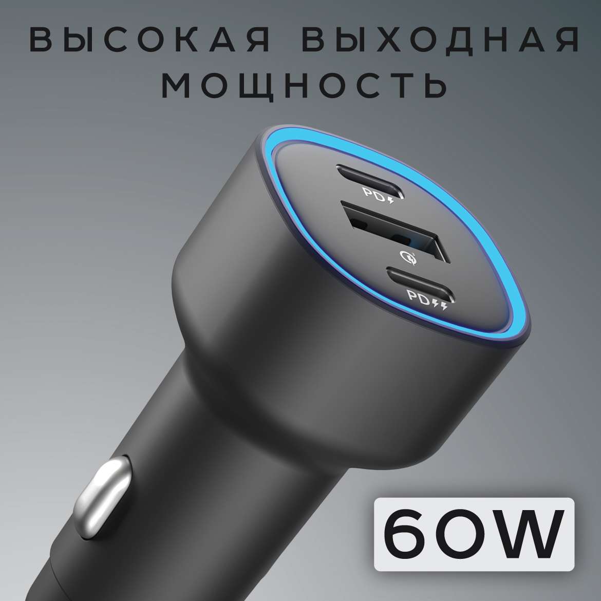 Автомобильное зарядное устройсто Olmio 60W, Type-Cx2+USB, PD, QC