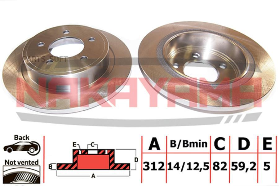 Торм.Диск Зад. Chrysler Pacifica 04- 312X5 NAKAYAMA Q4530