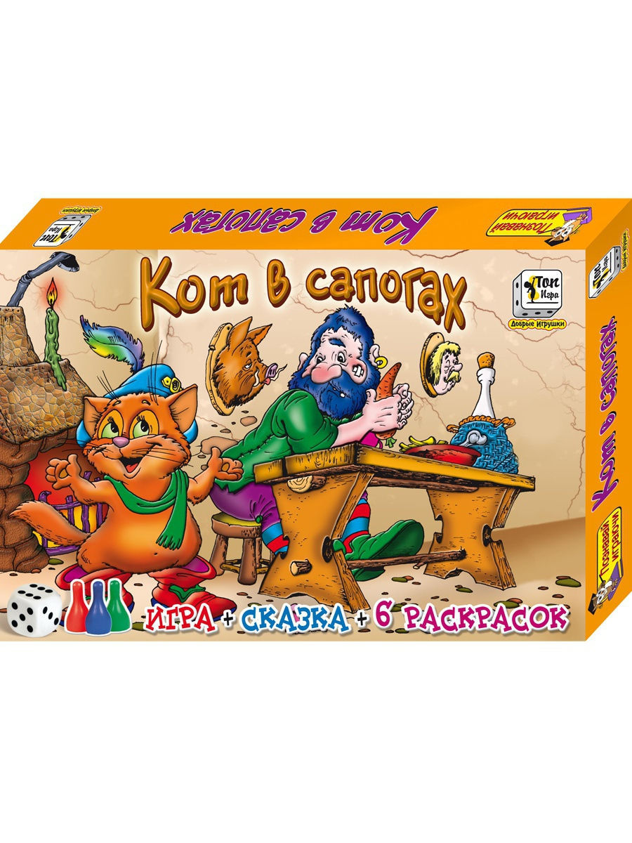 

Настольная игра-бродилка + раскраска Кот в сапогах, 11936817