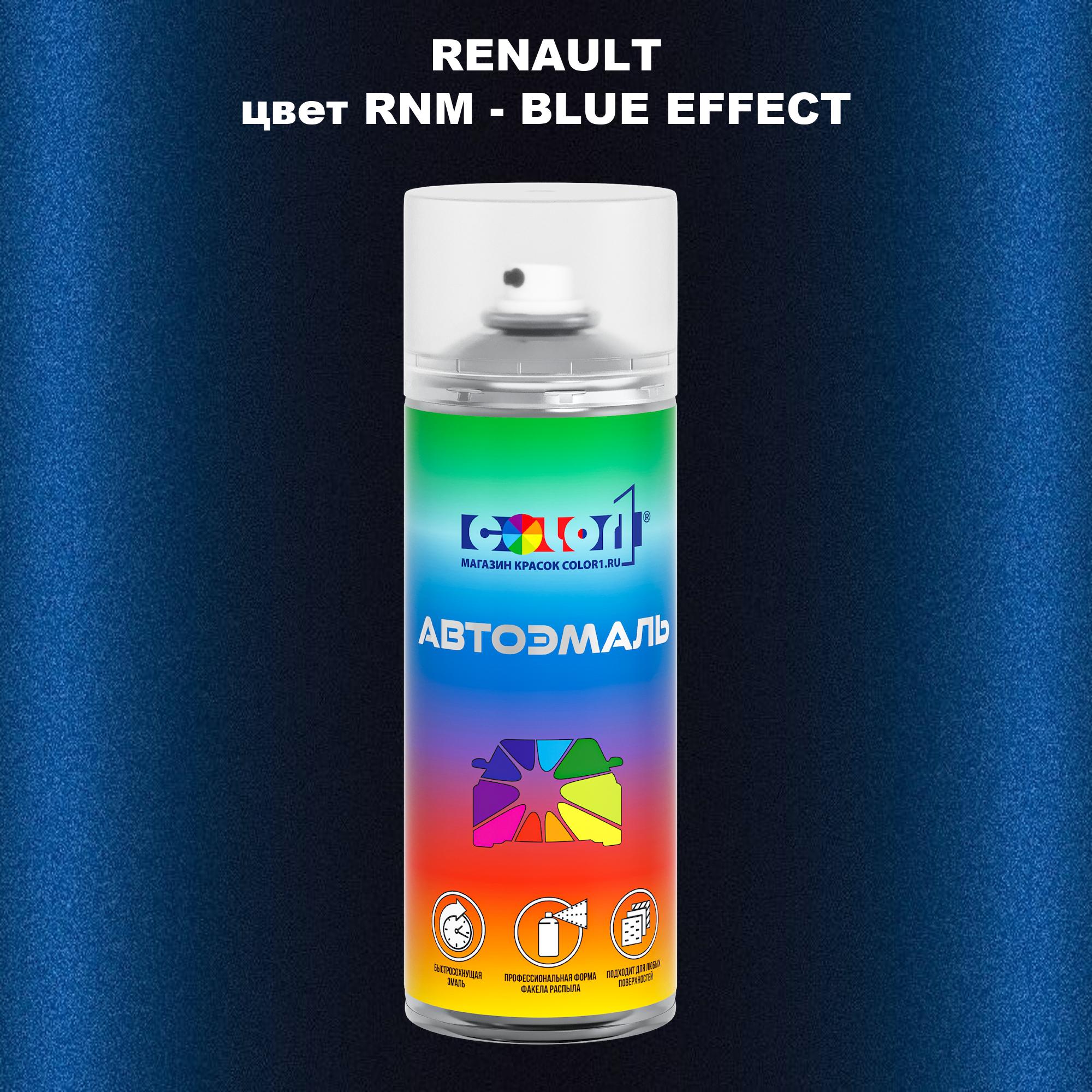 

Аэрозольная краска COLOR1 для RENAULT, цвет RNM - BLUE EFFECT, Прозрачный