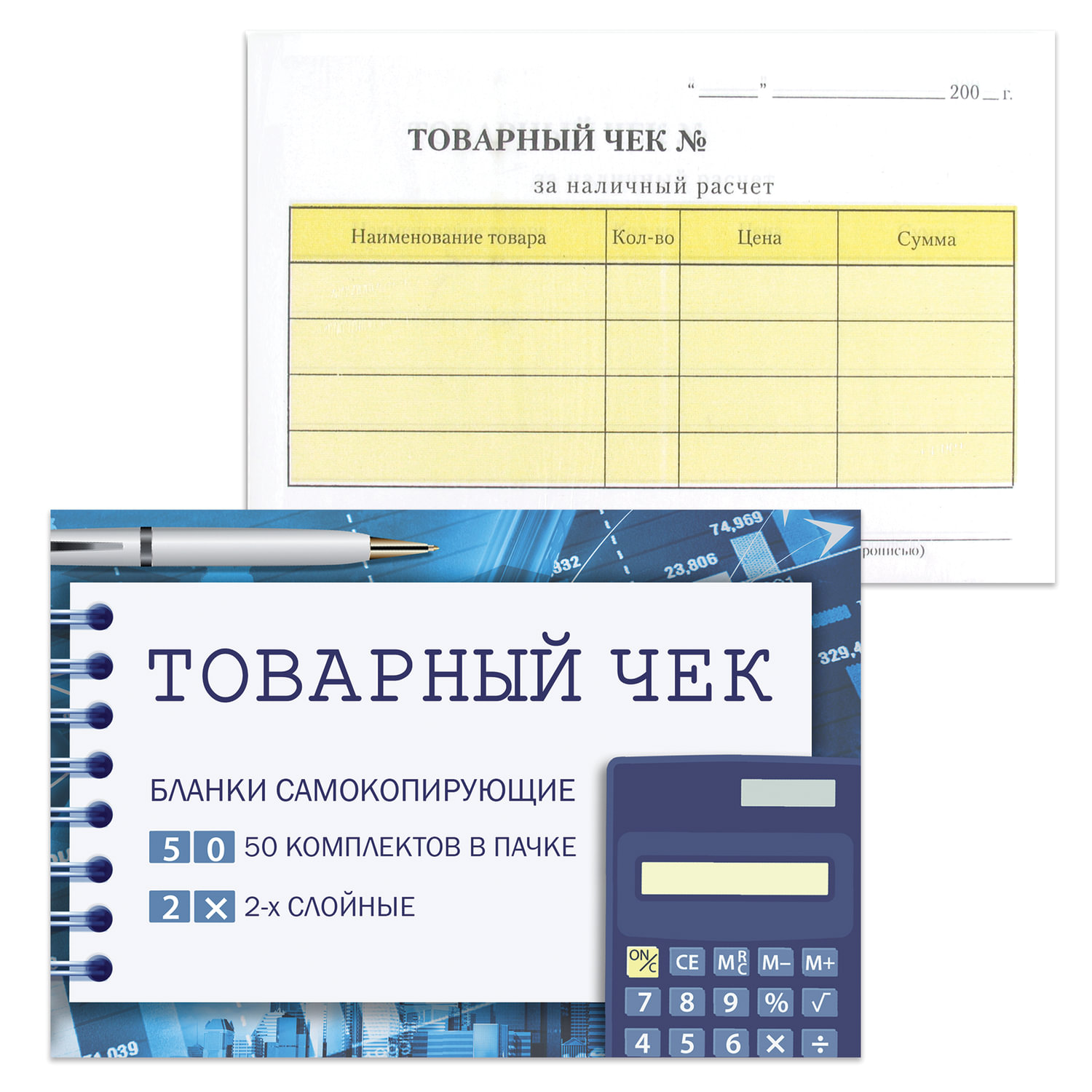 

Бланк бухгалтерский 2-х слойный Товарный чек, (110х143 мм), 50 шт 7 шт
