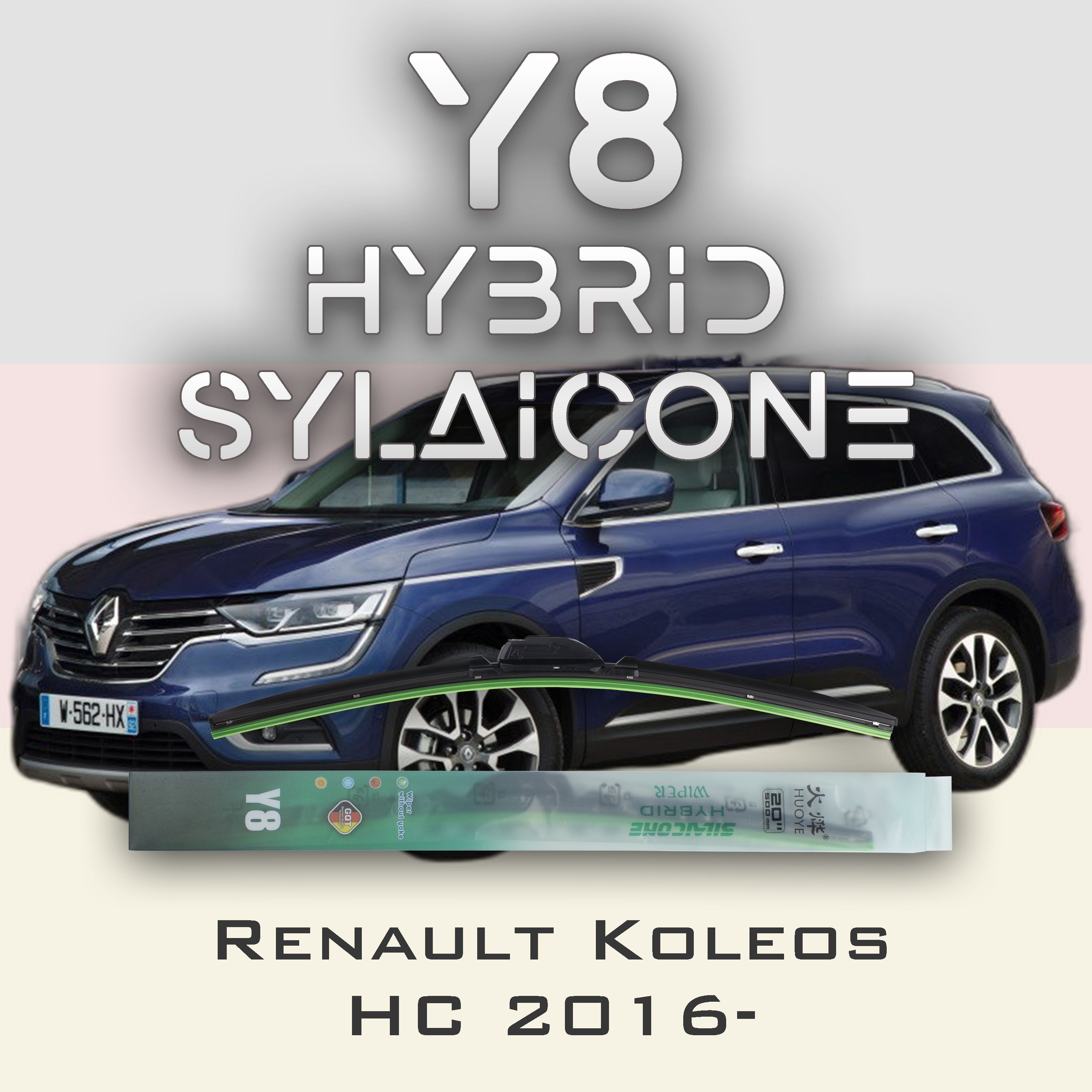 

Комплект щеток стеклоочистителя HUOYE Y8-Renault Koleos HC 2016-, Y8