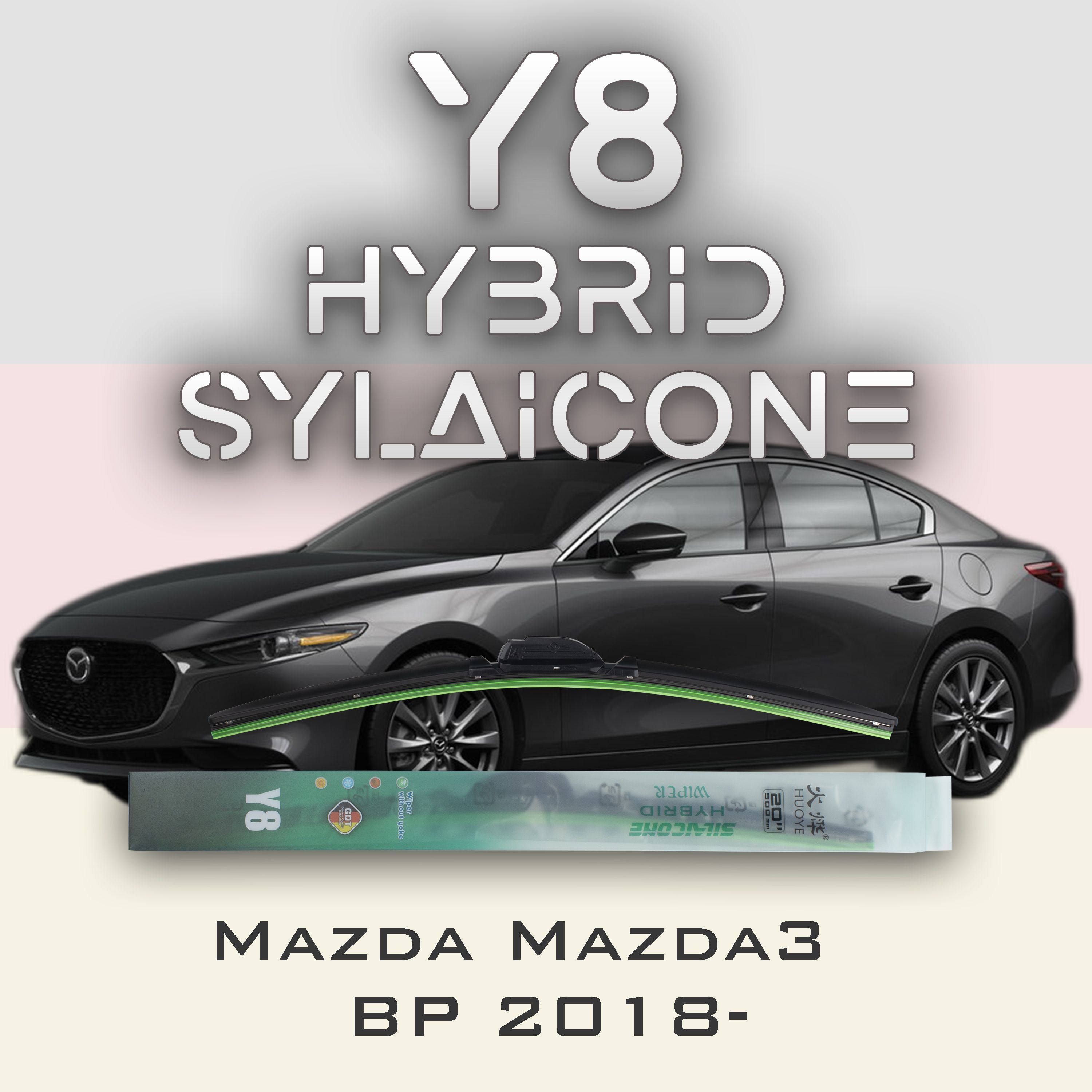 

Комплект щеток стеклоочистителя HUOYE Y8-Mazda Mazda3 BP 2018-, Y8