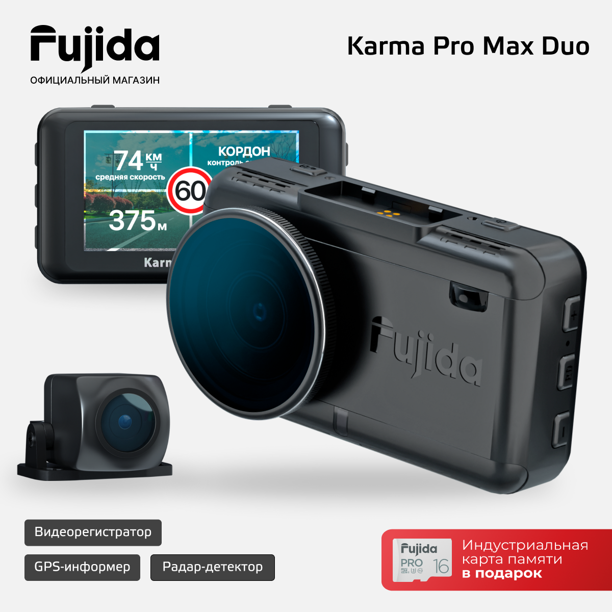 

Видеорегистратор Fujida Karma Pro Max Duo WiFi, Черный, Pro Max Duo