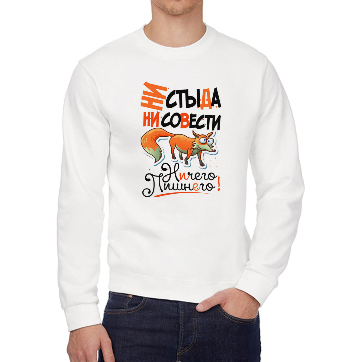 

Свитшот унисекс CoolPodarok W0151685 белый 46 RU, W0151685