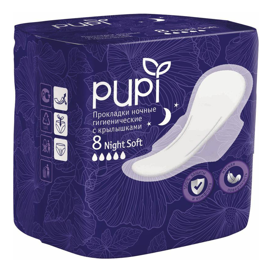 Прокладки женские гигиенические Pupi Night Soft 8 шт. женские прокладки выгода night soft 8 шт