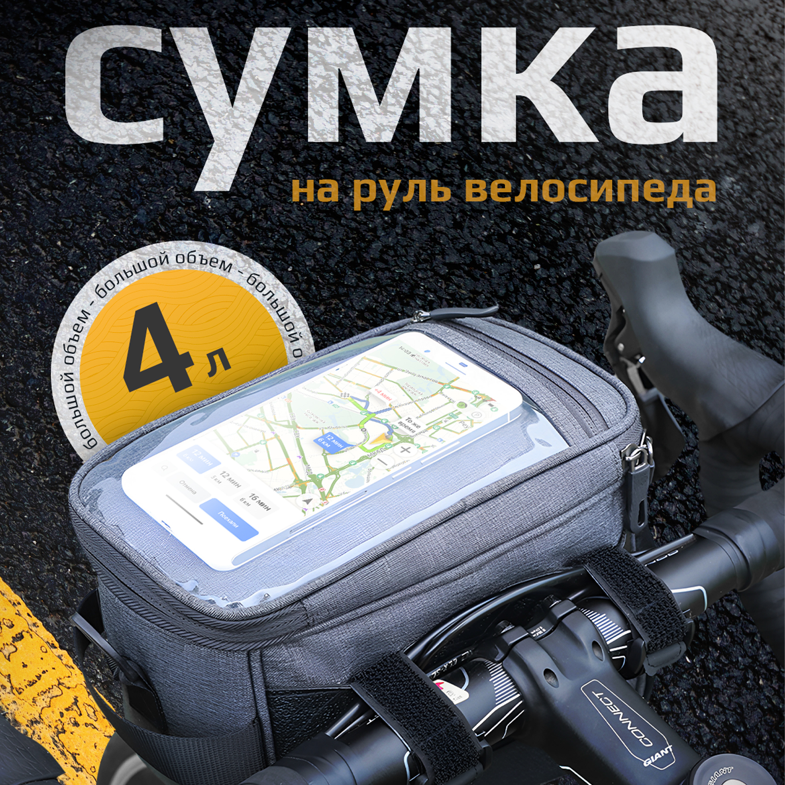 Велосумка 2emarket 20х12х15 см 1815₽