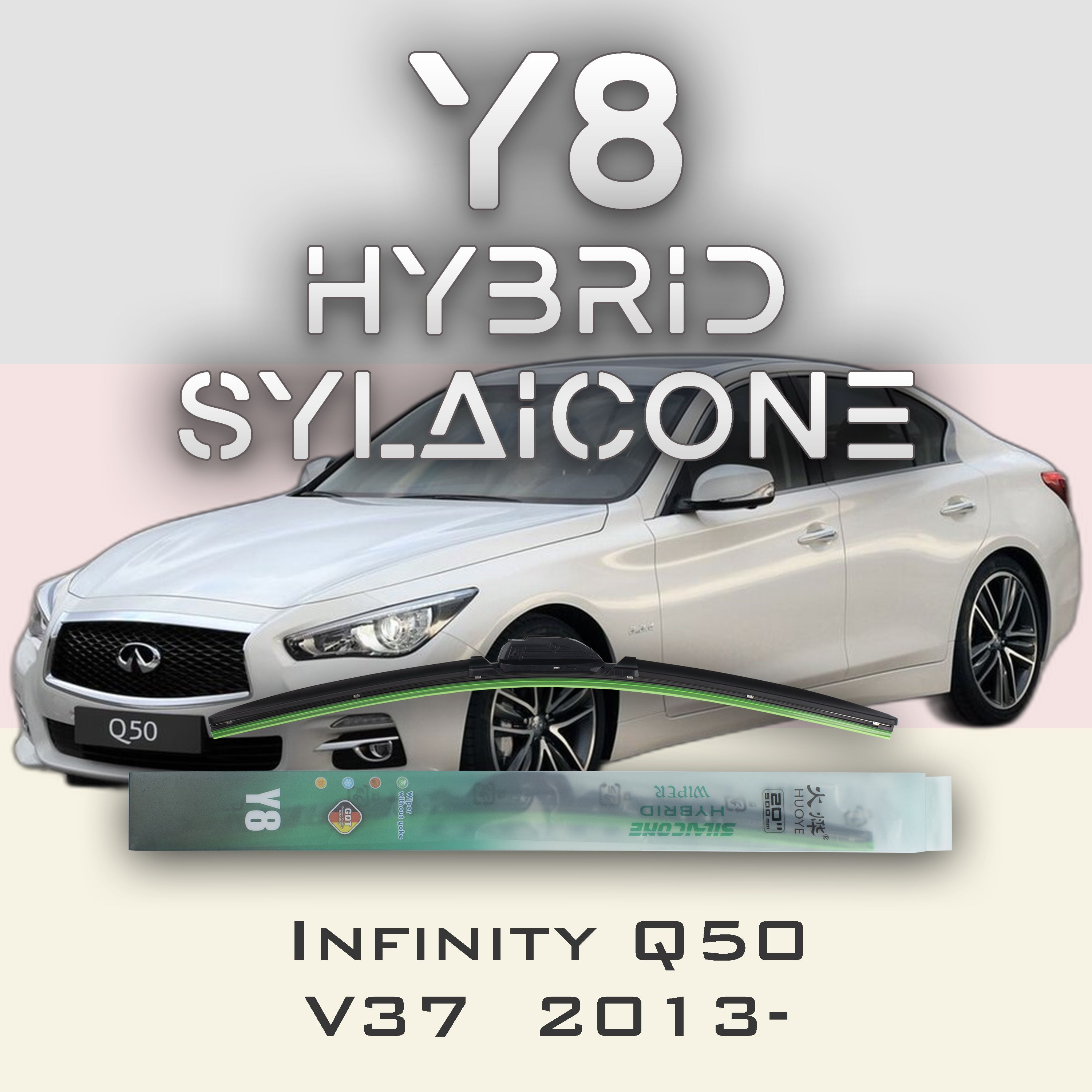 

Комплект щеток стеклоочистителя HUOYE Y8-Infiniti Q50 V37 2013-, Y8