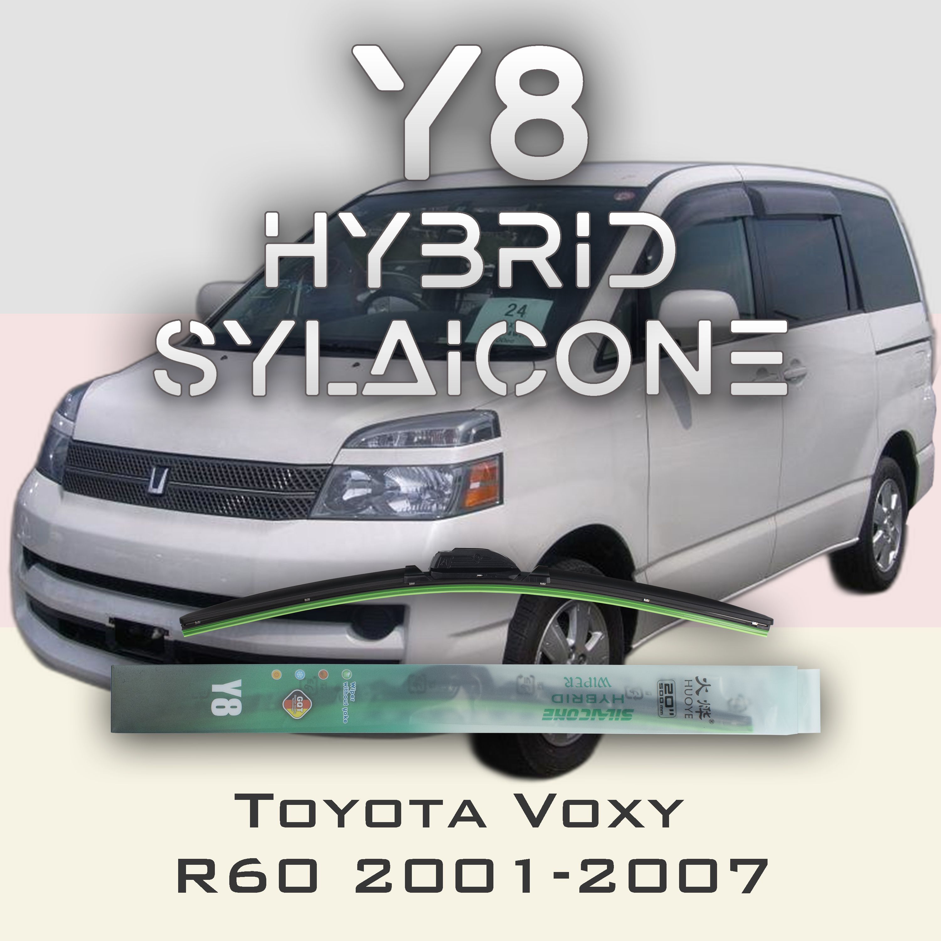 

Комплект щеток стеклоочистителя HUOYE Y8-Toyota Voxy R60 2001-2007, Y8