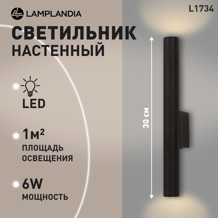 Бра Lamplandia L1734 BASTONE TUBE BLACK SMD LED 6W 2294₽