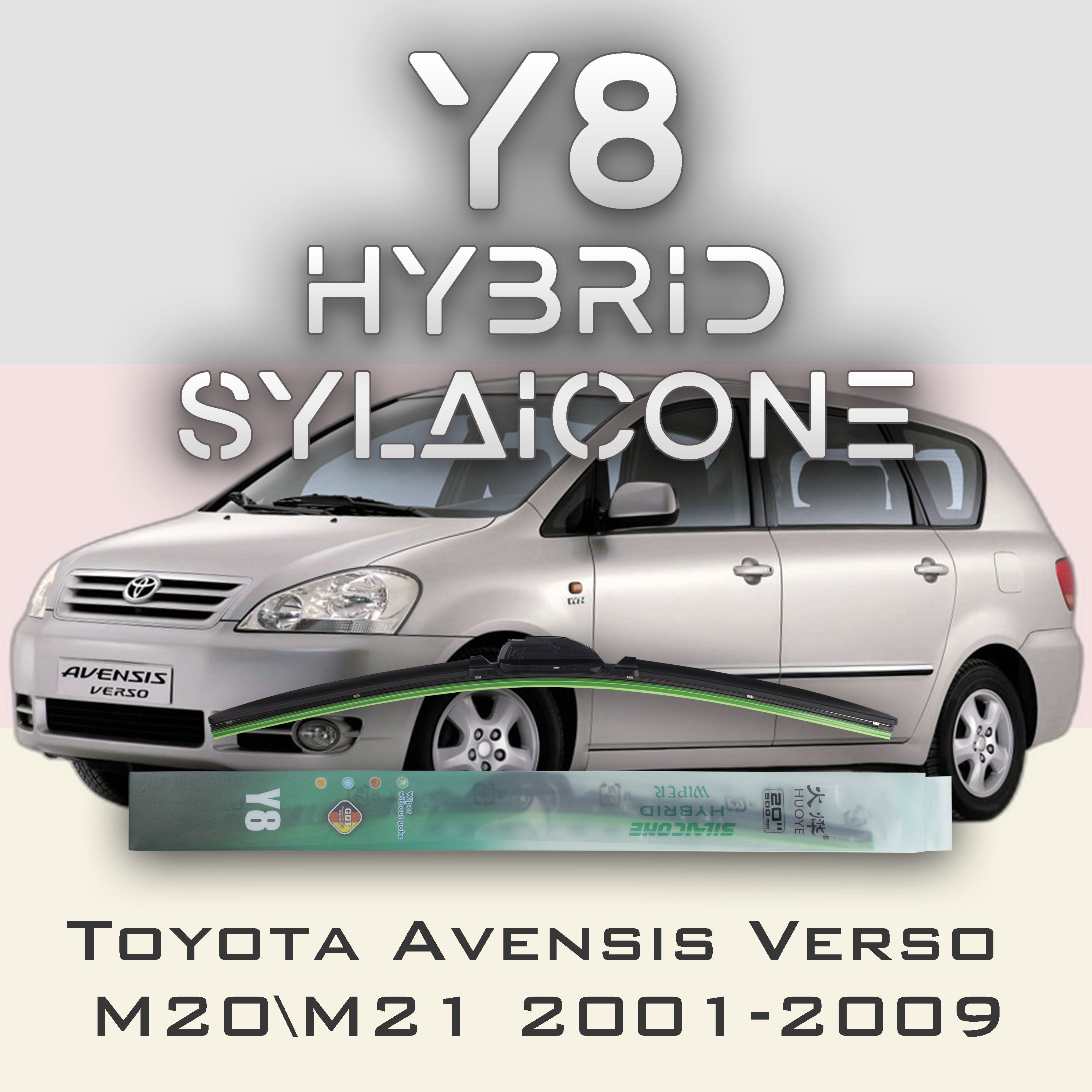 

Комплект щеток стеклоочистителя HUOYE Y8-Toyota Avensis Verso M20\M21 2001-2009, Y8