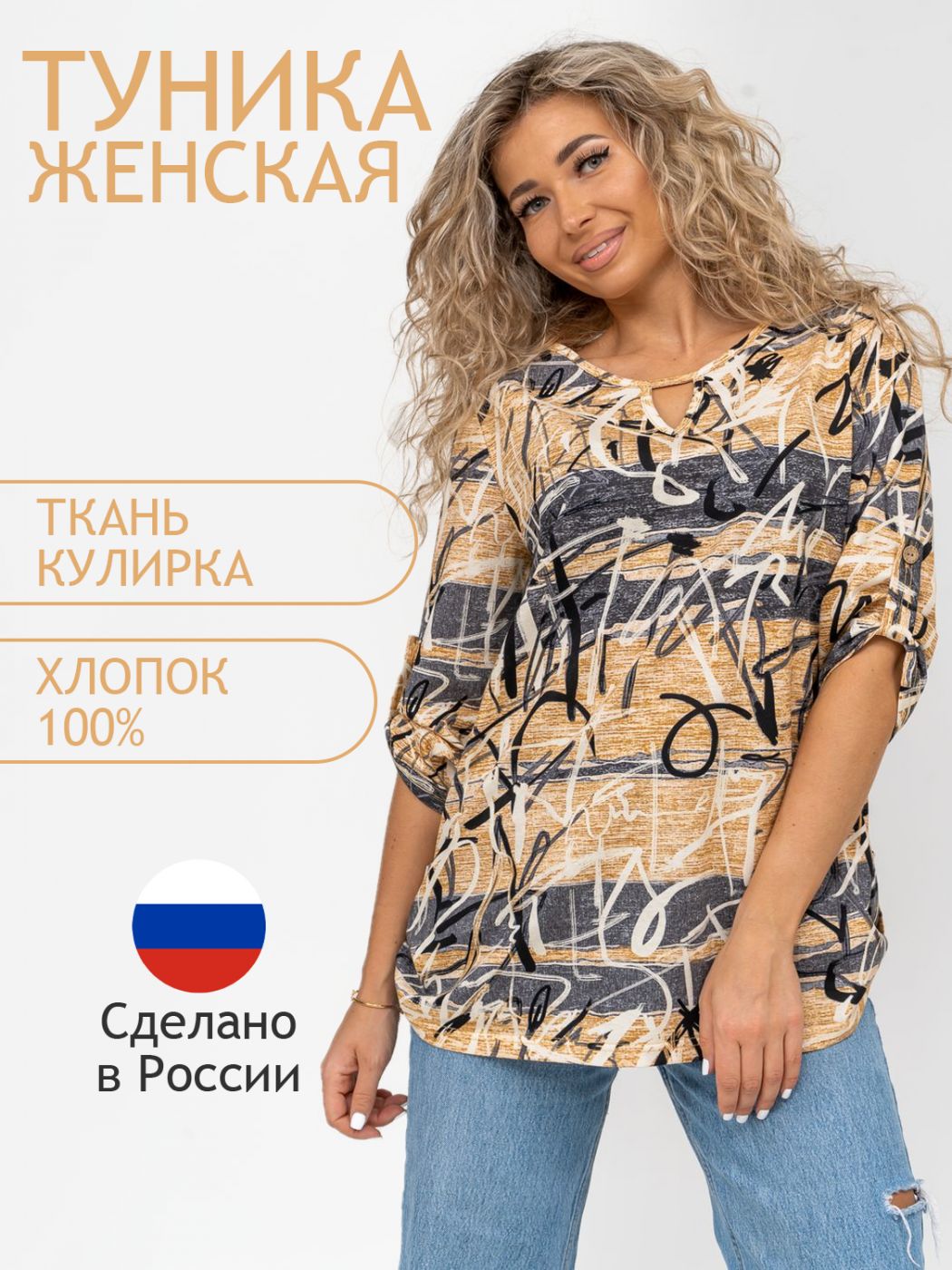 

Блуза женская ТРИКОТАЖ НАТАЛИ 000005685 бежевая 48 RU, Бежевый, 000005685