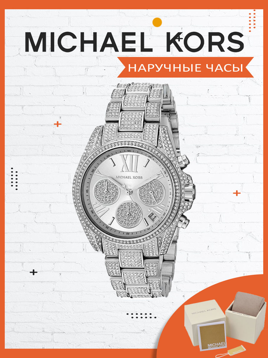 

Наручные часы женские Michael Kors MK6454 серебристые, MK6454