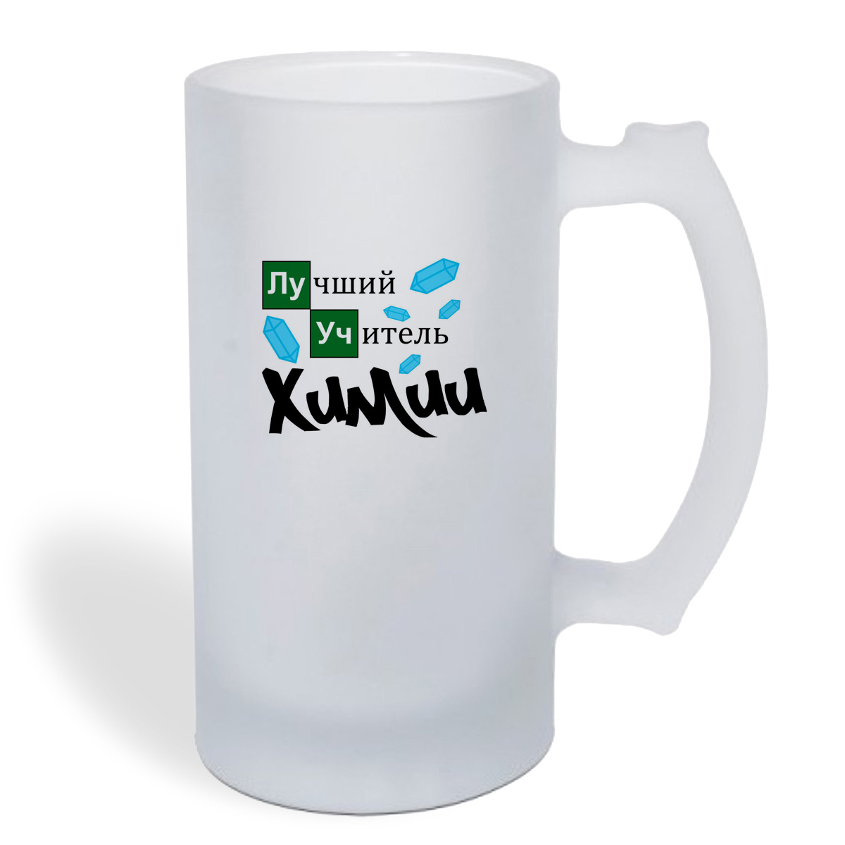 

Кружка пивная CoolPodarok Лучший учитель химии