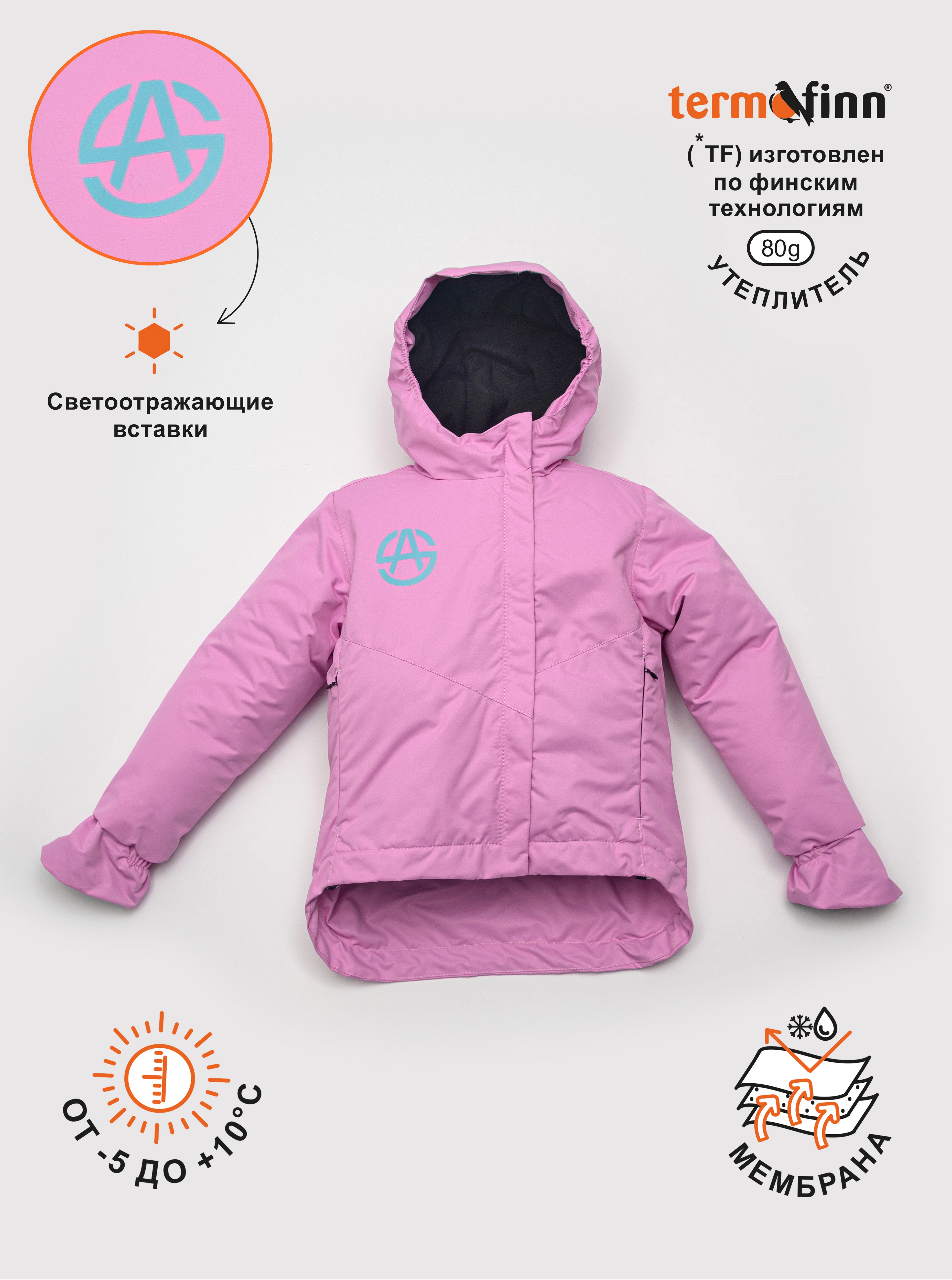 Куртка детская Artel Бекри, розовый, 134