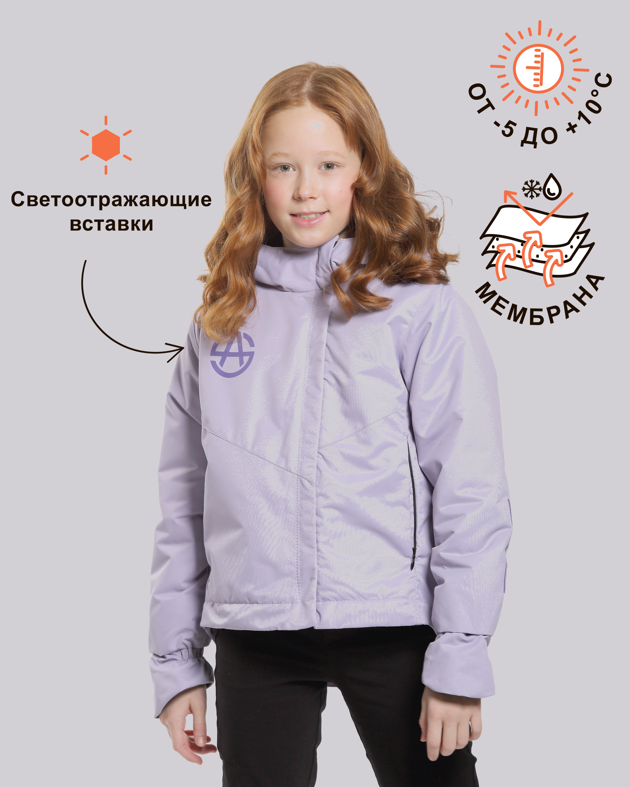 Куртка детская Artel Бекри, д сиреневый, 122