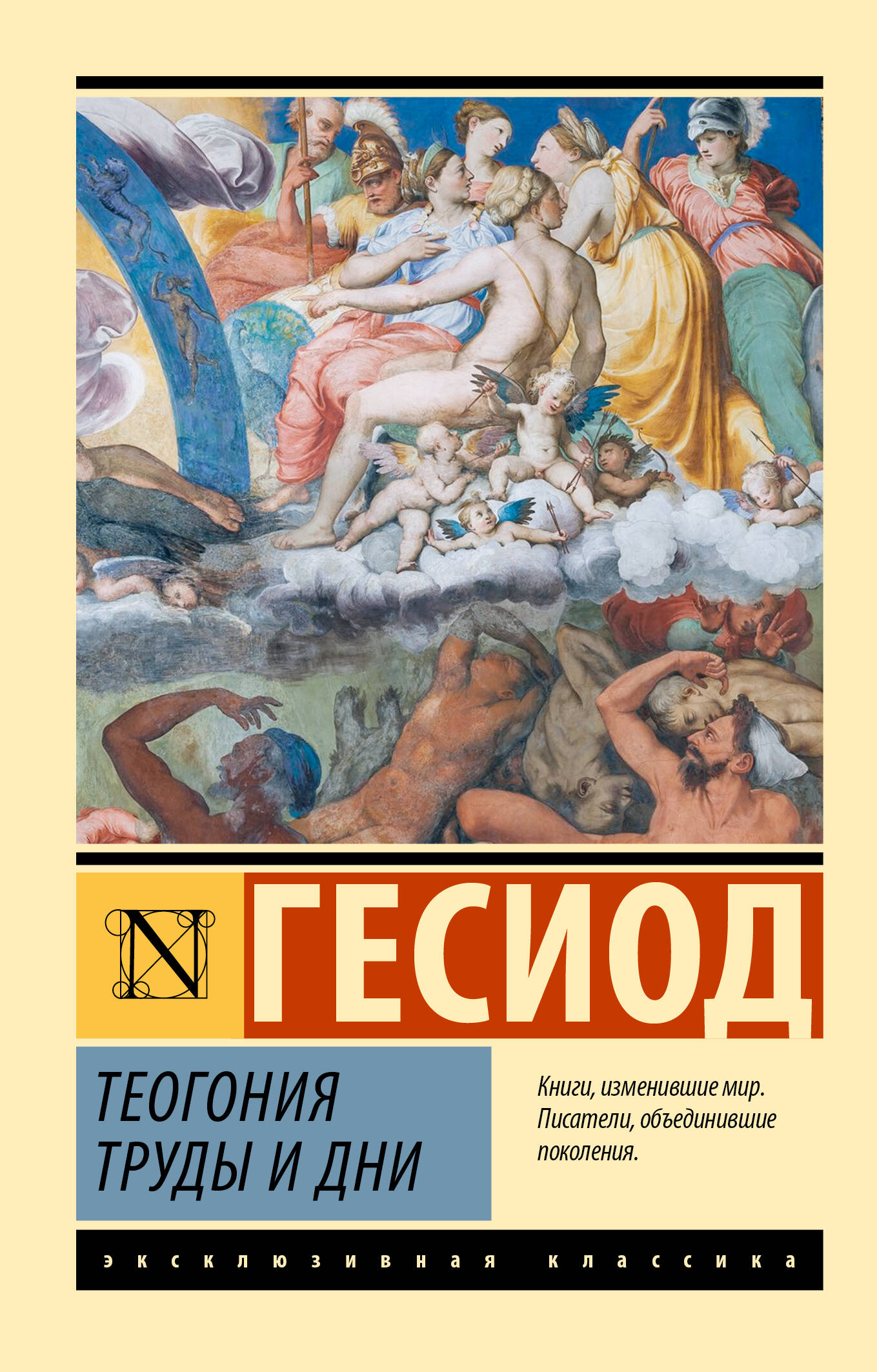 

Теогония