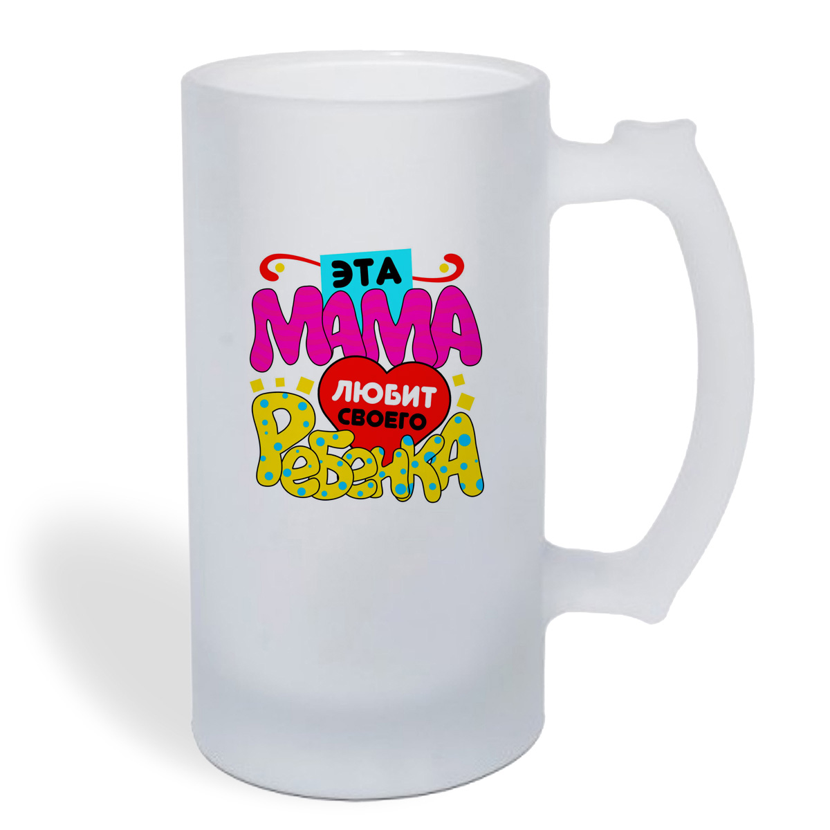 

Кружка пивная CoolPodarok Эта мама любит своего ребенка