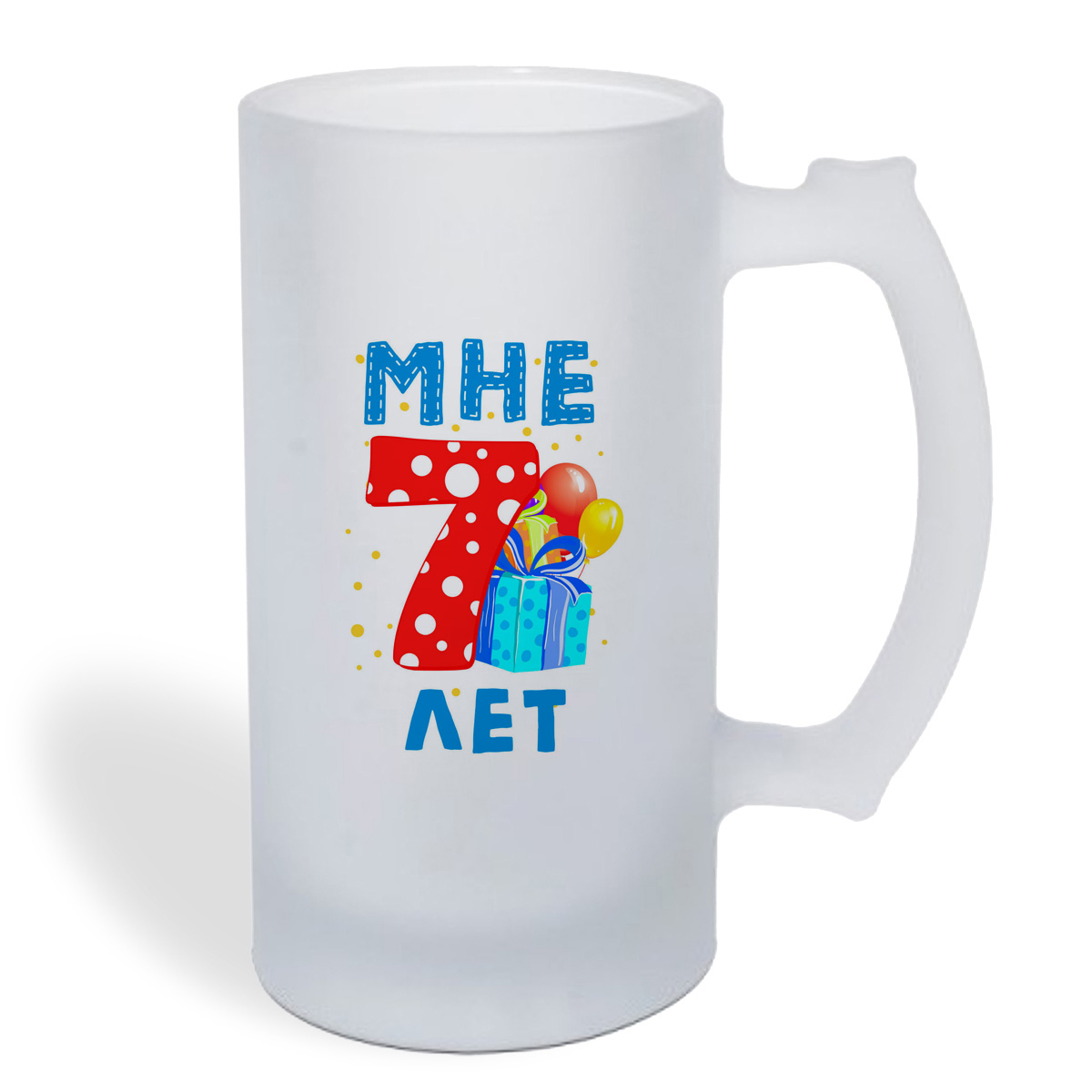 

Кружка пивная CoolPodarok Мне 7 лет 2