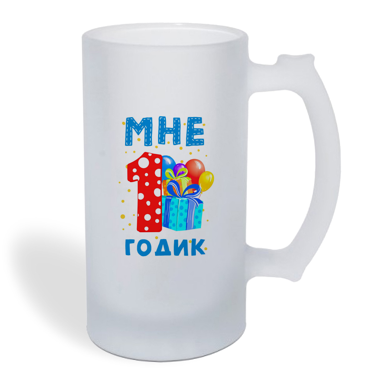 

Кружка пивная CoolPodarok Мне 1 годик 2
