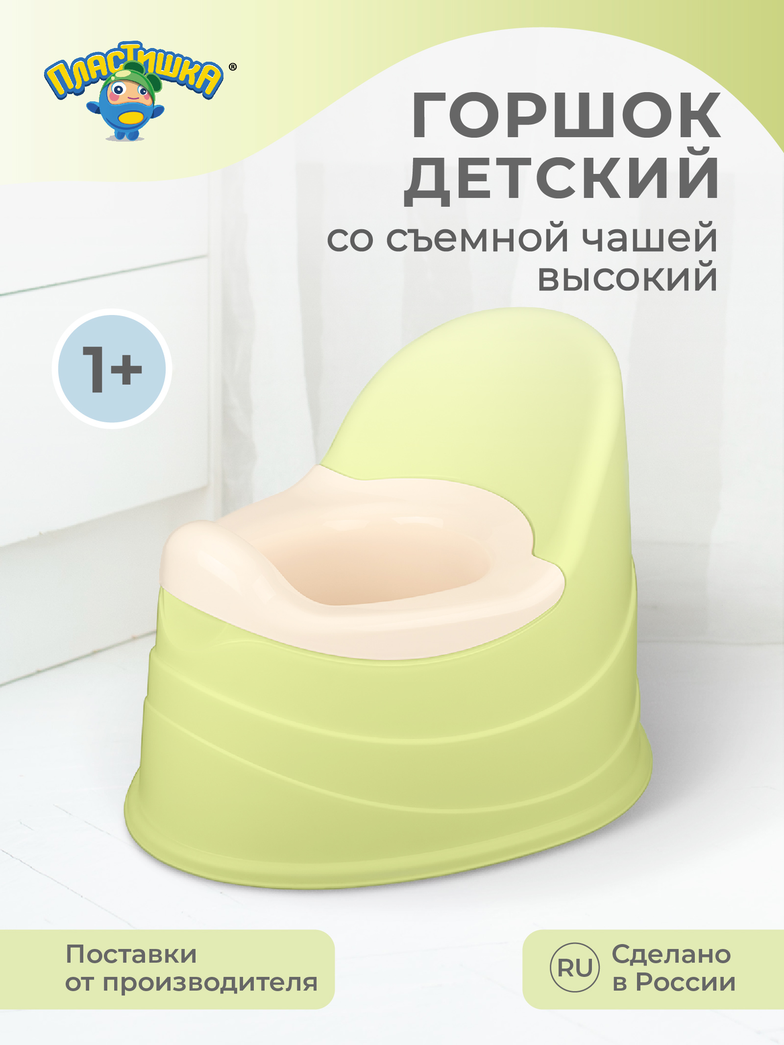 Горшок детский Бытпласт 4313005, салатовый