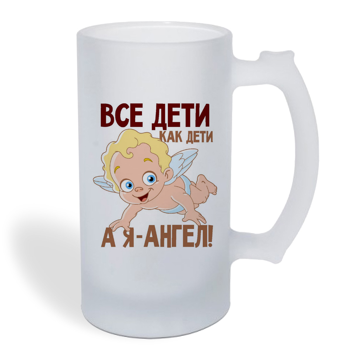 

Кружка пивная CoolPodarok Все дети, как дети, а я - ангел
