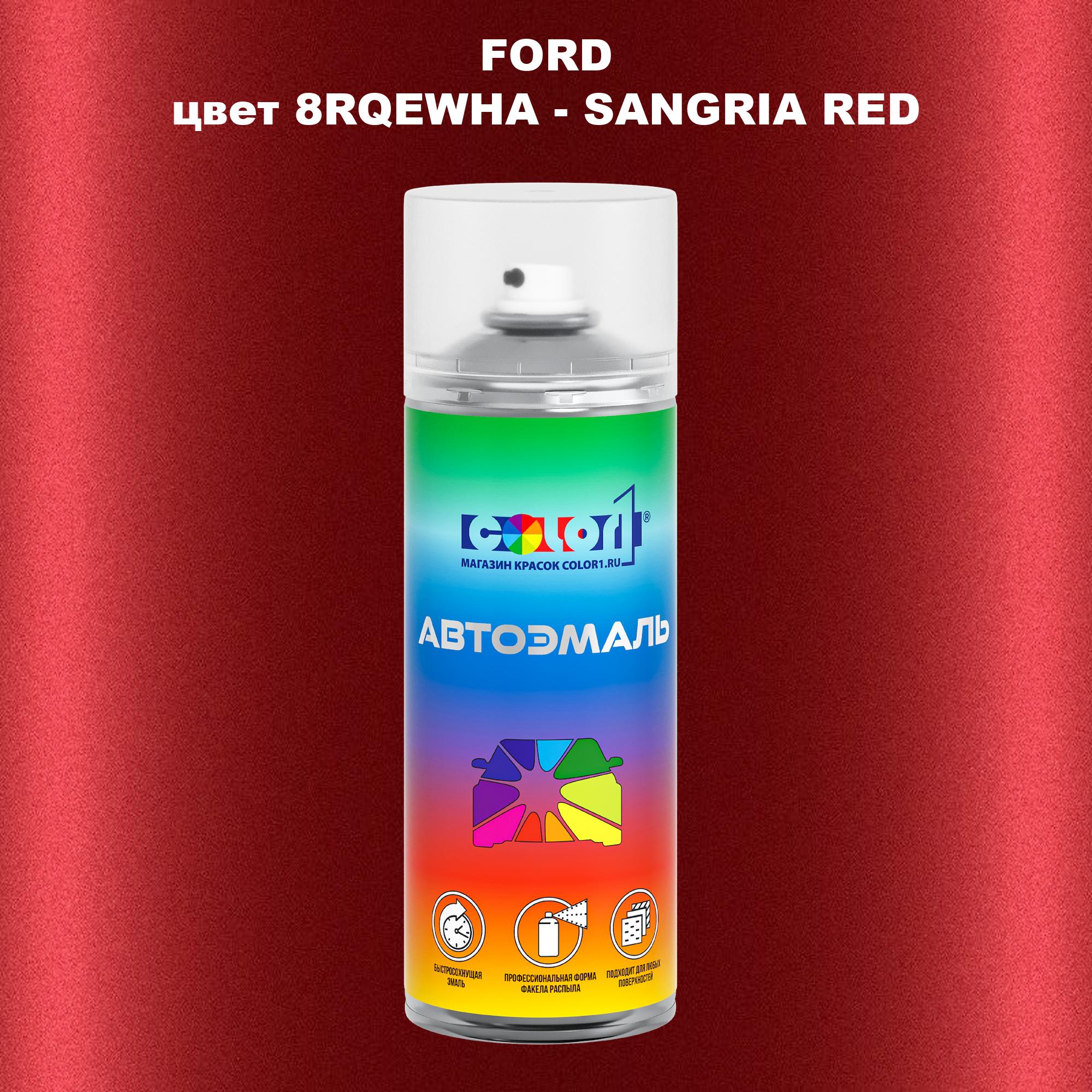 

Аэрозольная краска COLOR1 для FORD, цвет 8RQEWHA - SANGRIA RED, Красный
