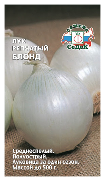 

Семена лук репчатый СеДеК Блонд 16391 1 уп.