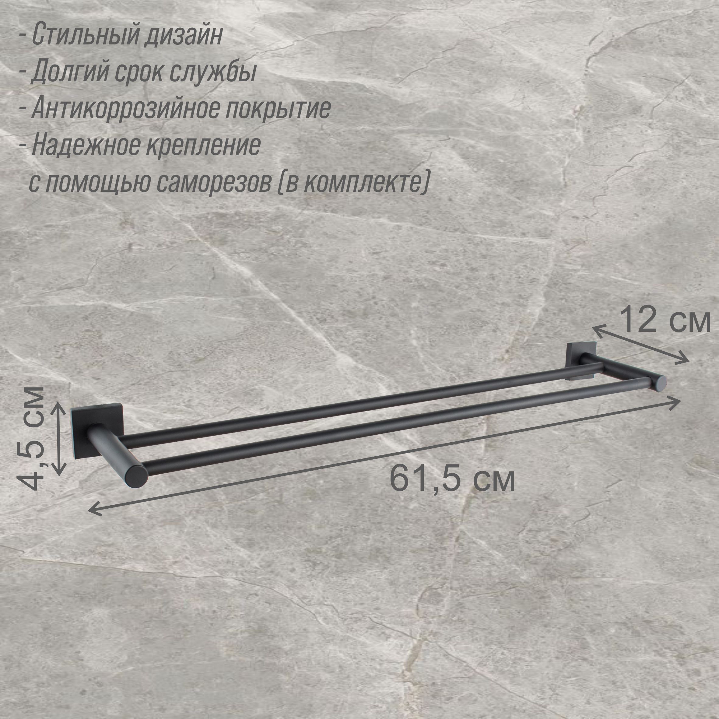 Полотенцедержатель 2-ой Delphinium 5908D черный матовый