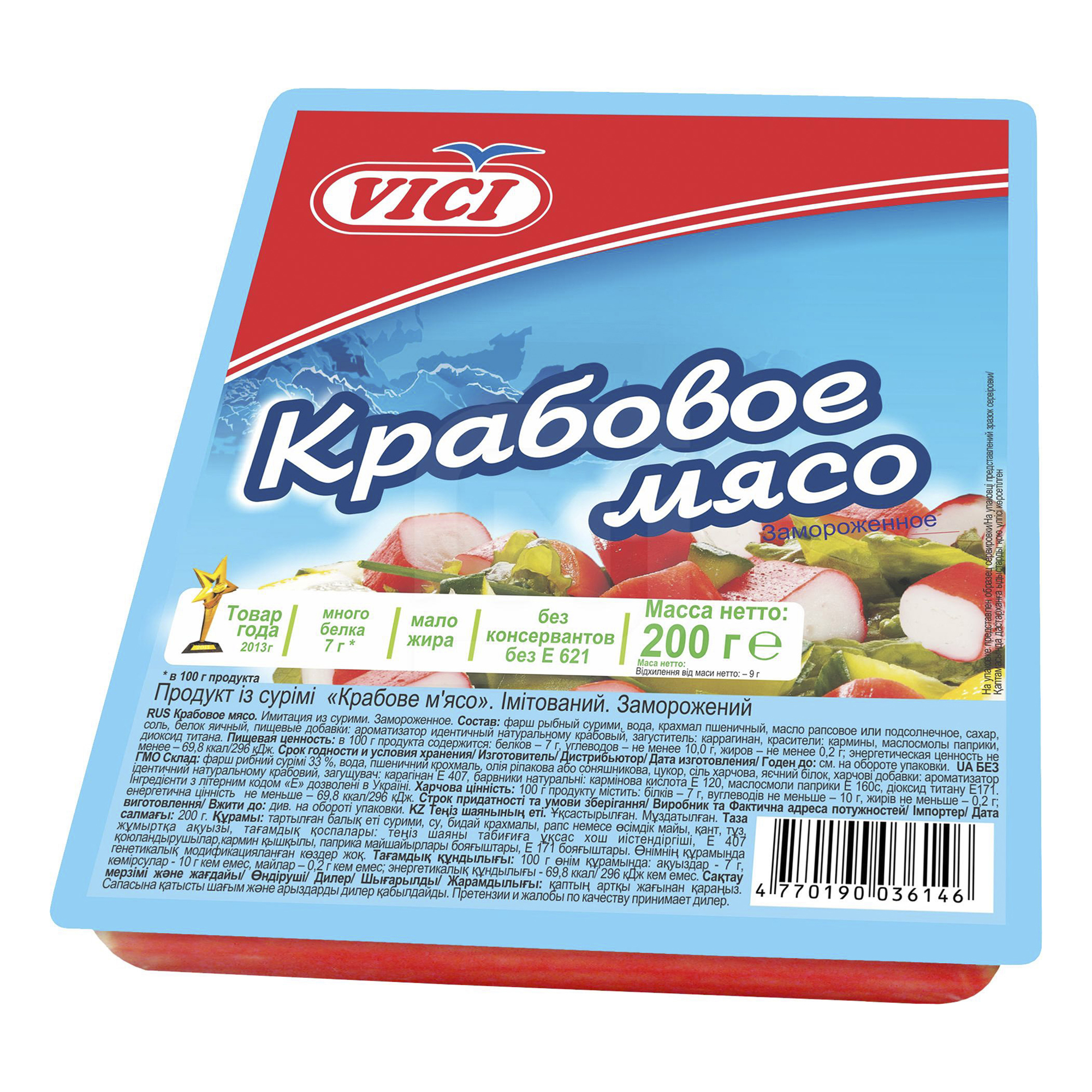 Крабовое мясо Vici имитированное замороженное 220 г