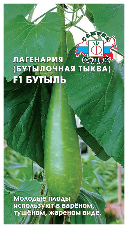 

Семена лагенария СеДеК F1 бутыль 12851 1 уп.