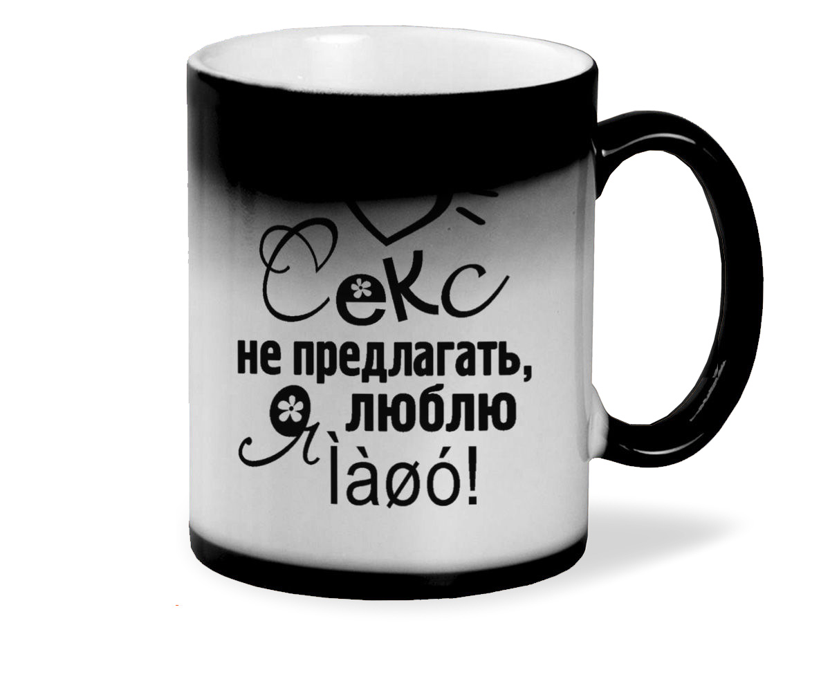 

Кружка CoolPodarok Сеукс не предлогать я люблю
