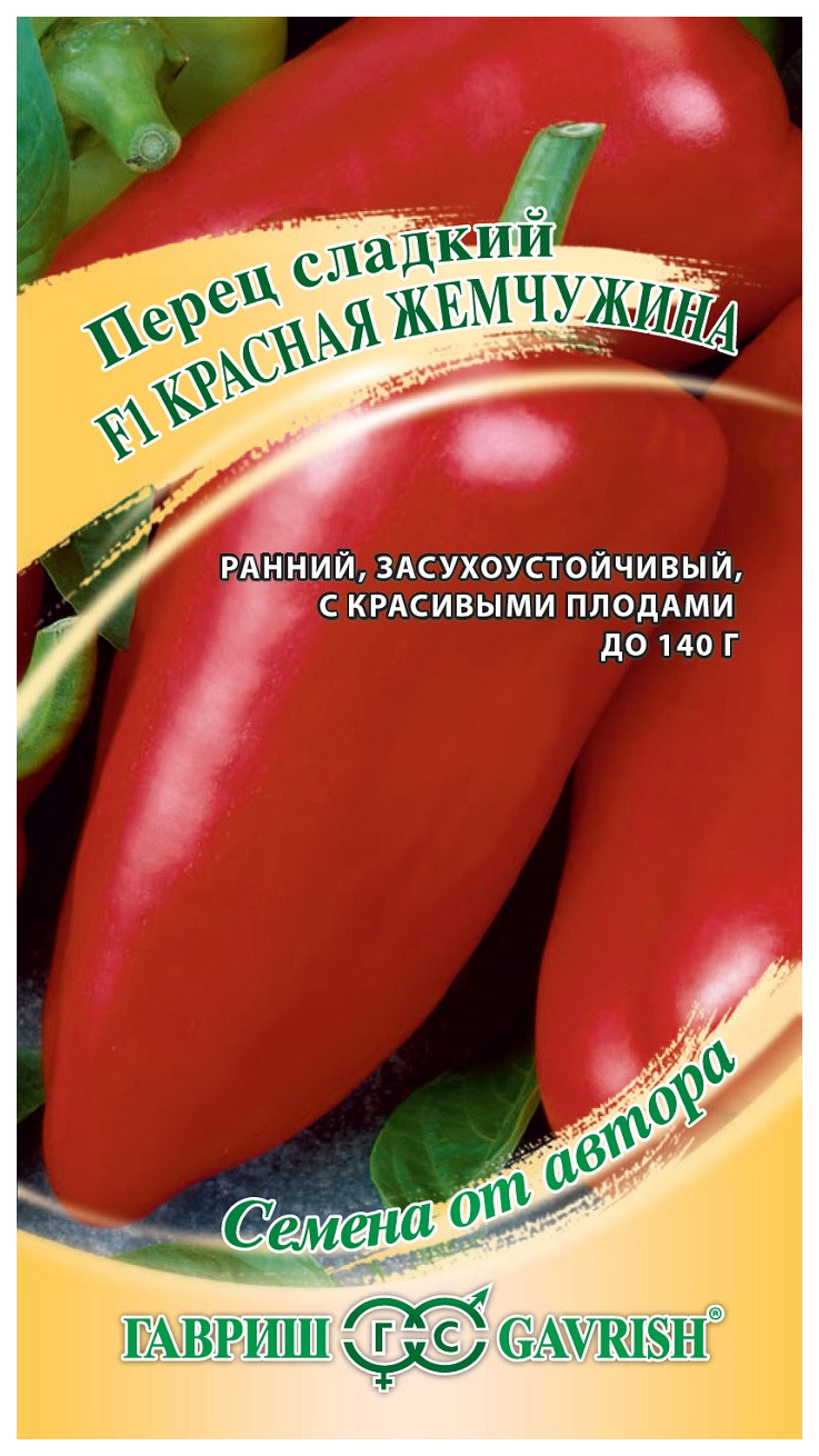 

Семена перец сладкий Гавриш Красная жемчужина F1 16266 1 уп.