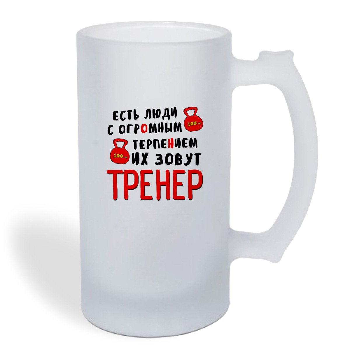 

Кружка пивная CoolPodarok Есть люди с огромным терпеньем