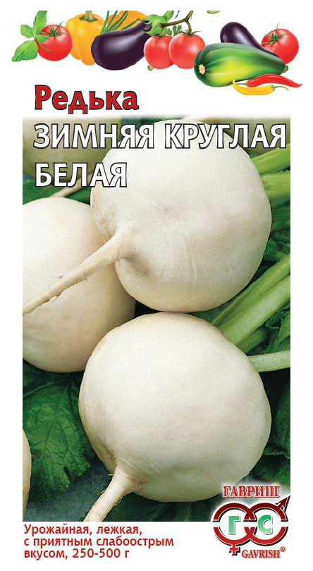 Семена редьки Гавриш Зимняя круглая белая 16191, 1 упаковка.