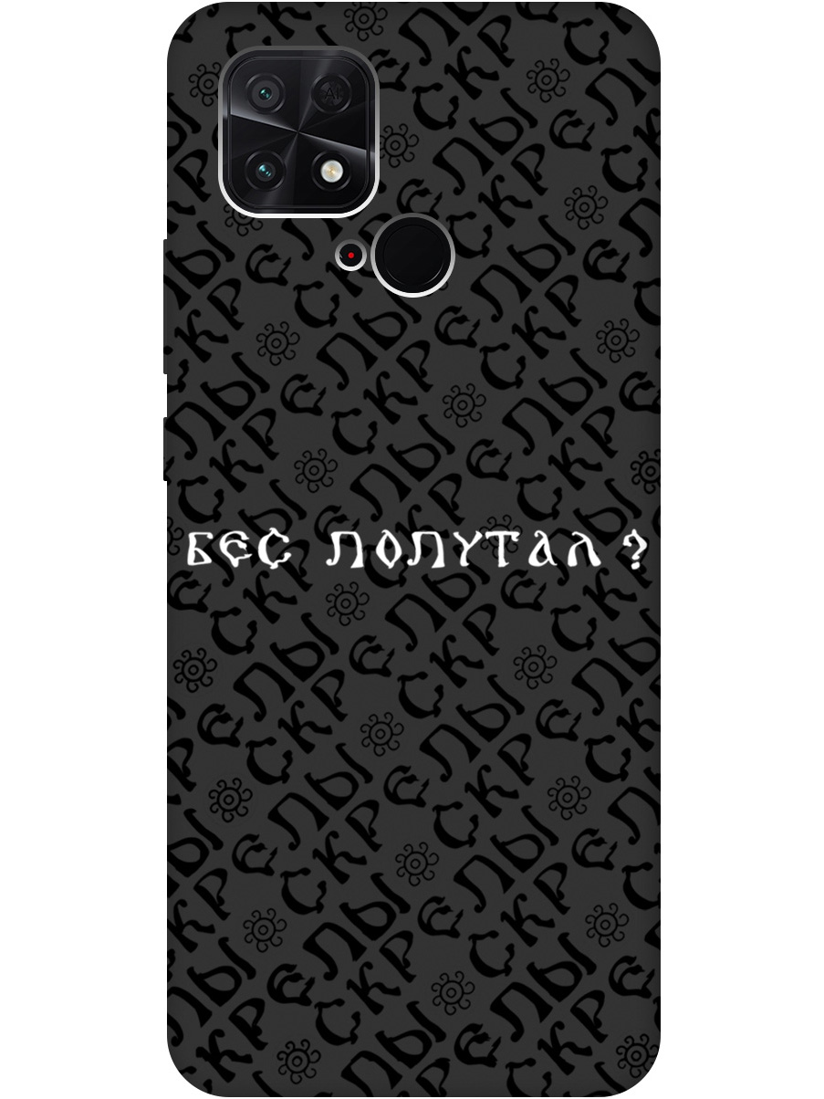 

Силиконовый чехол на Xiaomi Poco C40 с рисунком "Бес попутал" Soft Touch черный, 20000995