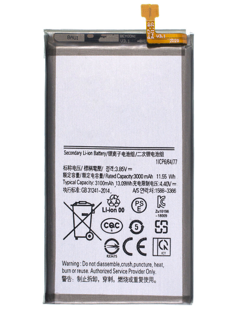Аккумулятор для Samsung Galaxy S10e SM-G970/EB-BG970ABU