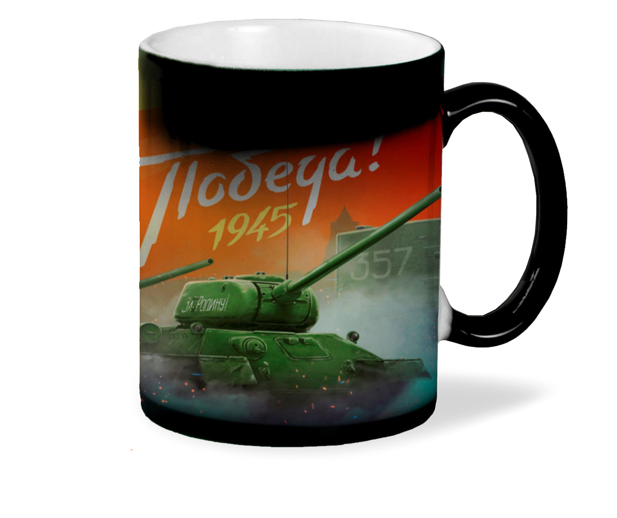 

Кружка CoolPodarok Победа 1945 Танки Флаг СССР